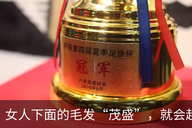 女人下面的毛发“茂盛”，就会越“渴望”？有多少人不知道答案？