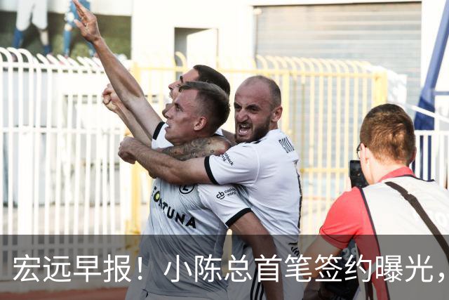 宏远早报！小陈总首笔签约曝光，朱芳雨彻底改口，萨姆纳再获报价！