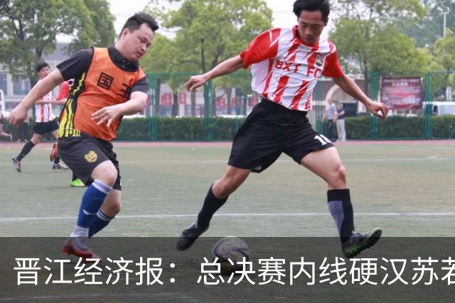 晋江经济报：总决赛内线硬汉苏若禹加盟 福建完成内线重要补强