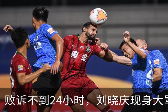 败诉不到24小时，刘晓庆现身大骂古柯，赔330万只是冰山一角