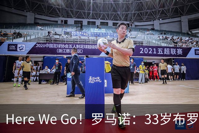 Here We Go！罗马诺：33岁布罗佐维奇自由身加盟卡塔尔队多哈萨德